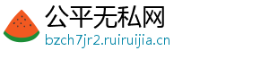 适合在家做的有氧运动-公平无私网